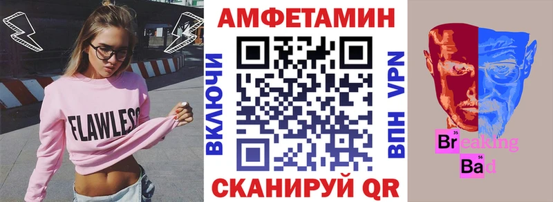 АМФЕТАМИН VHQ  наркошоп  Сатка 