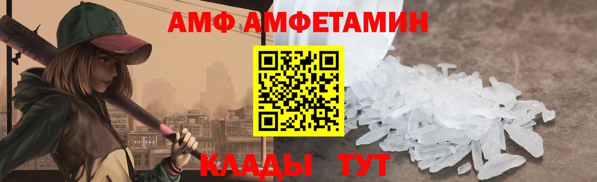 Amphetamine 97% Сатка