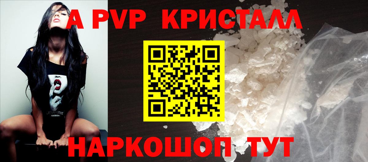 Alpha-PVP СК КРИС Сатка