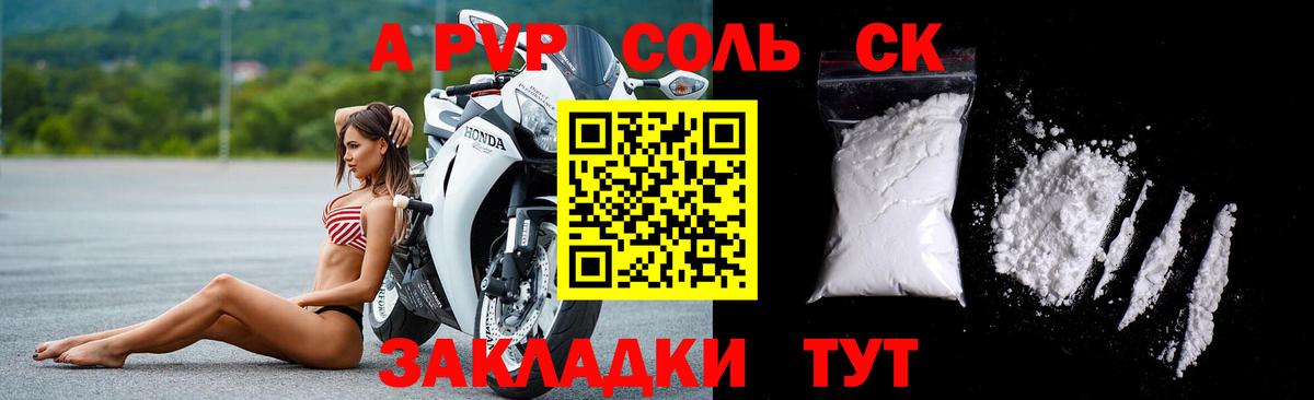 А ПВП мука  Alpha-PVP СК  Сатка  Вход с VPN 
