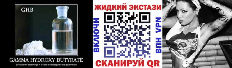 мега зеркало  Сатка  БУТИРАТ жидкий экстази 
