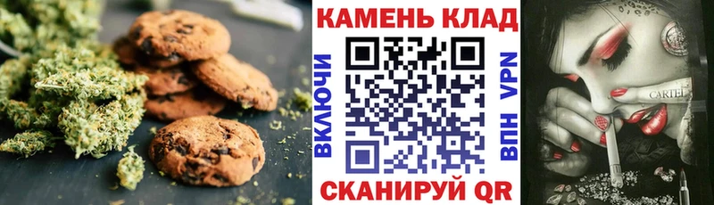 Печенье с ТГК конопля  Сатка 