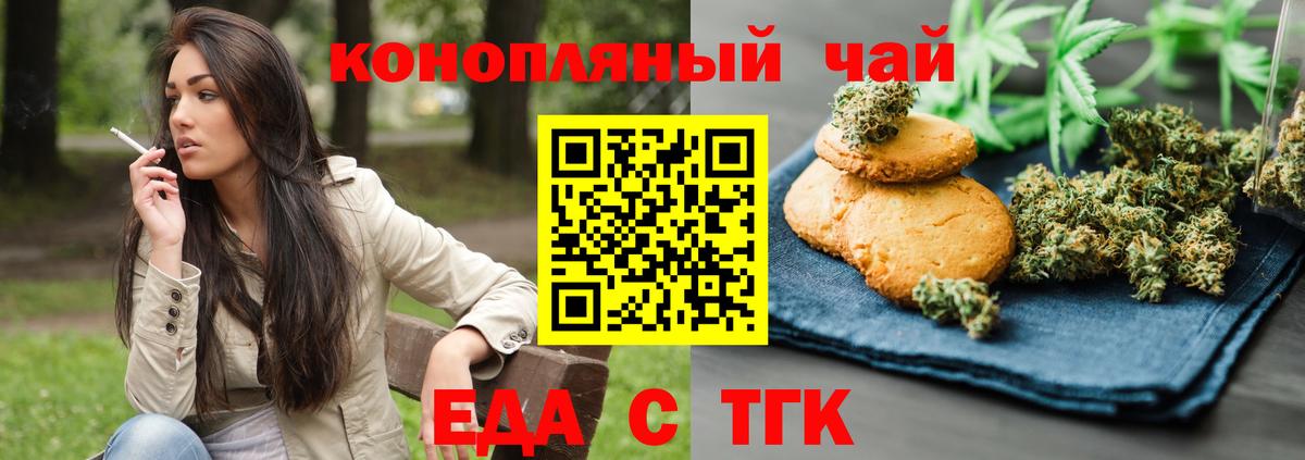 Сатка  Еда ТГК конопля  Вход с VPN 
