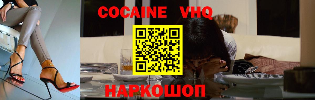 Cocaine 99% Сатка