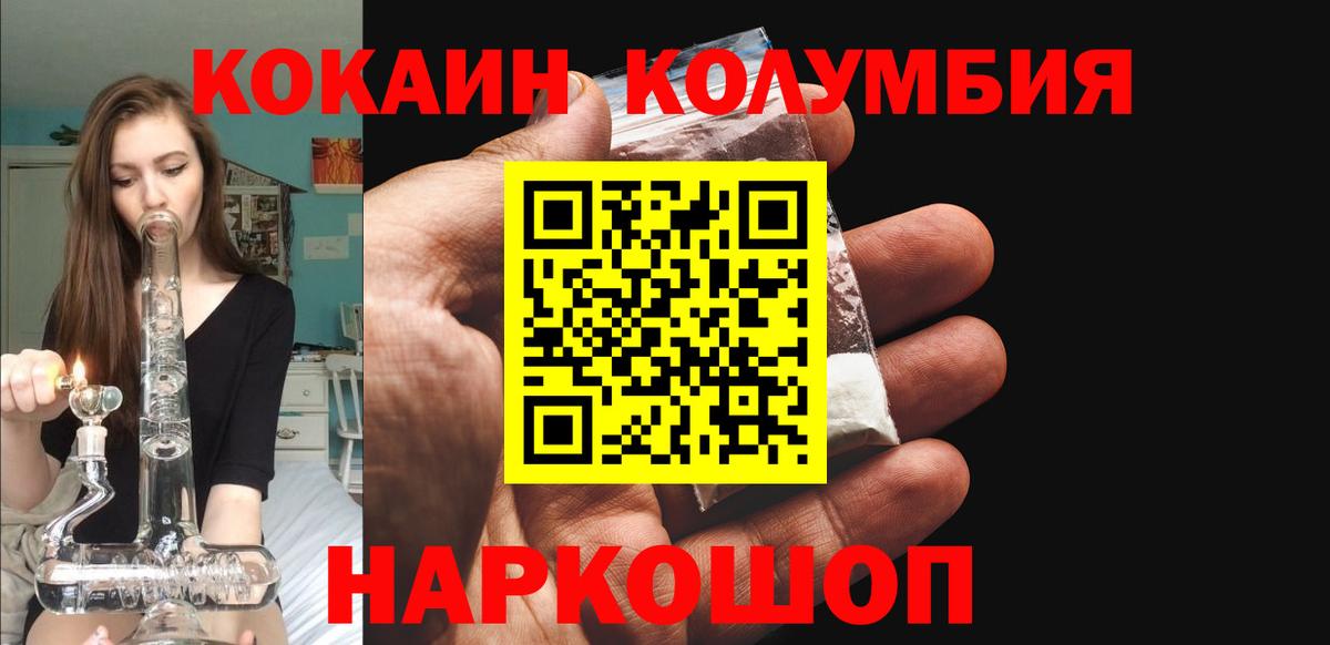 Кокаин FishScale  Cocaine Fish Scale  COCAIN  Сатка 