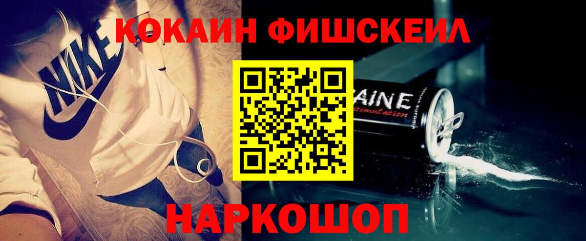 КОКАИН 97%  COCAIN Columbia  Кокаин  Вход с VPN  Сатка 