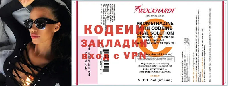 Кодеиновый сироп Lean напиток Lean (лин)  МЕГА ссылки  Сатка  где продают  