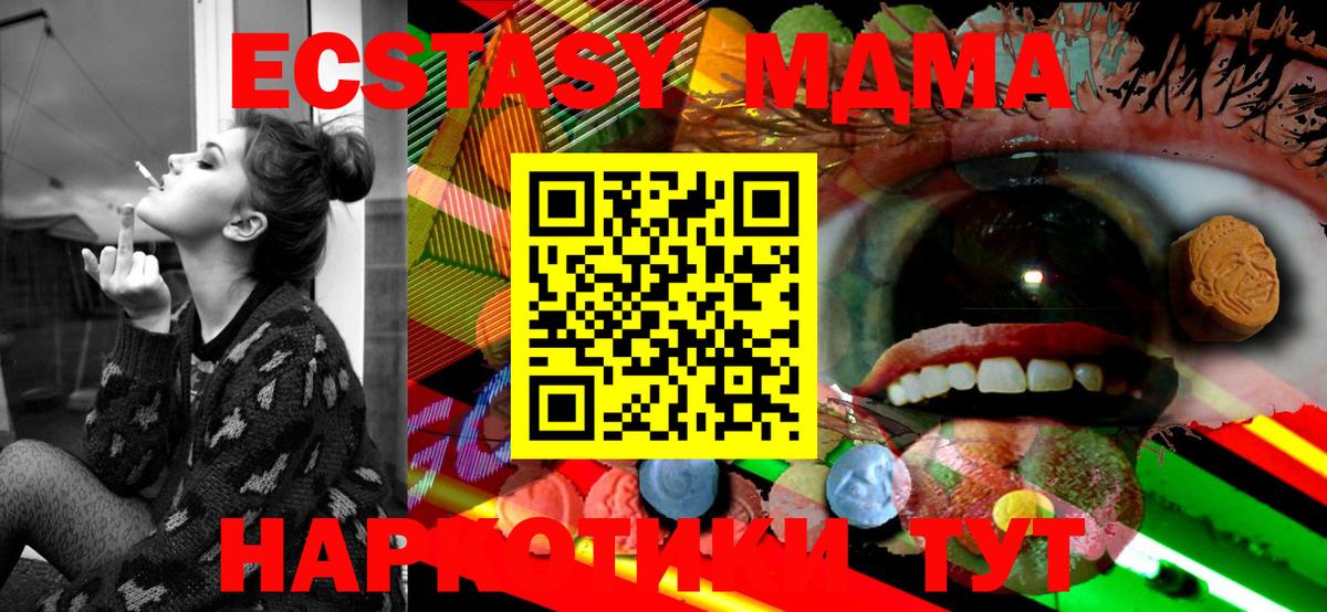 Ecstasy 250 мг Сатка