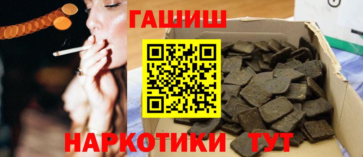 Гашиш гашик  Гашиш  Вход с VPN  Сатка  Гашиш гарик 