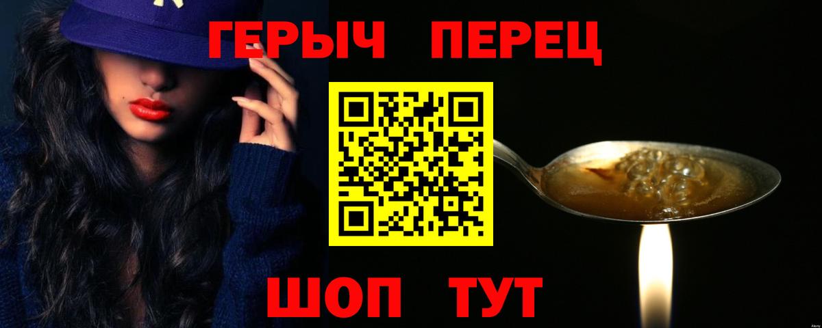 ГЕРОИН афганец  Вход с VPN  Сатка 
