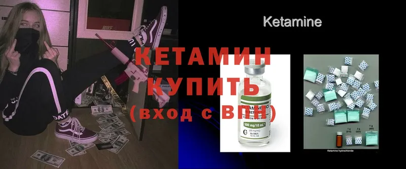 КЕТАМИН ketamine  цены наркотик  Сатка 