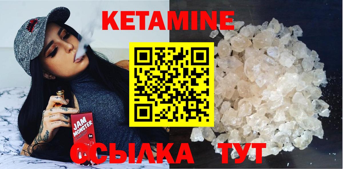 Кетамин ketamine  Кетамин ketamine  Вход с VPN  Сатка 