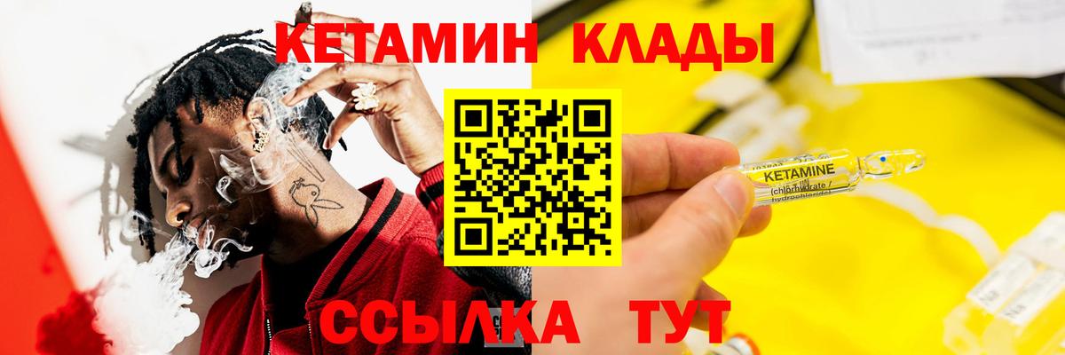 Кетамин ketamine  Сатка  КЕТАМИН VHQ 