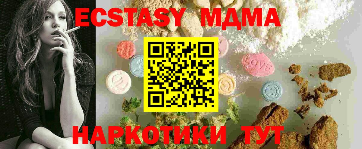 MDMA кристаллы  Сатка 