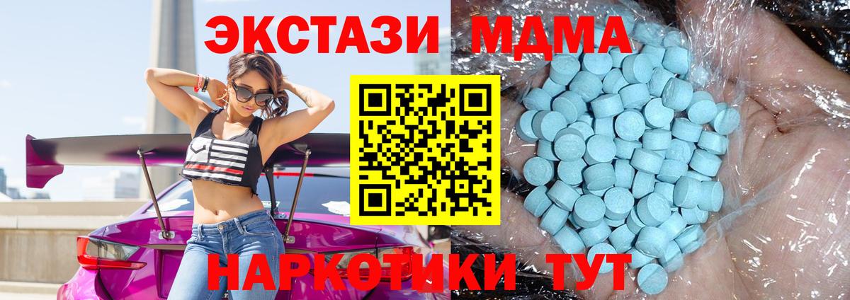 МДМА crystal Сатка