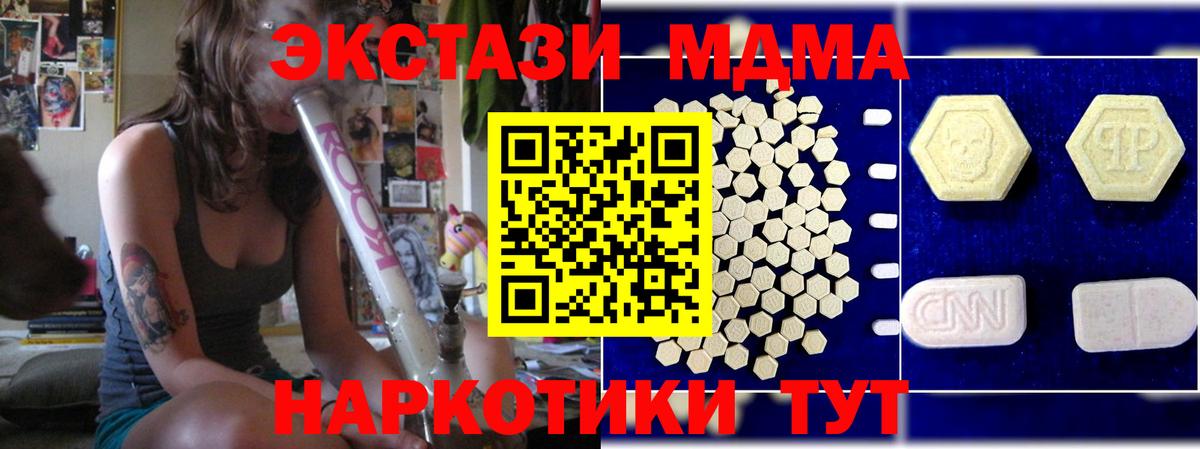 MDMA VHQ  МДМА  Сатка  MDMA Molly  Вход с VPN 