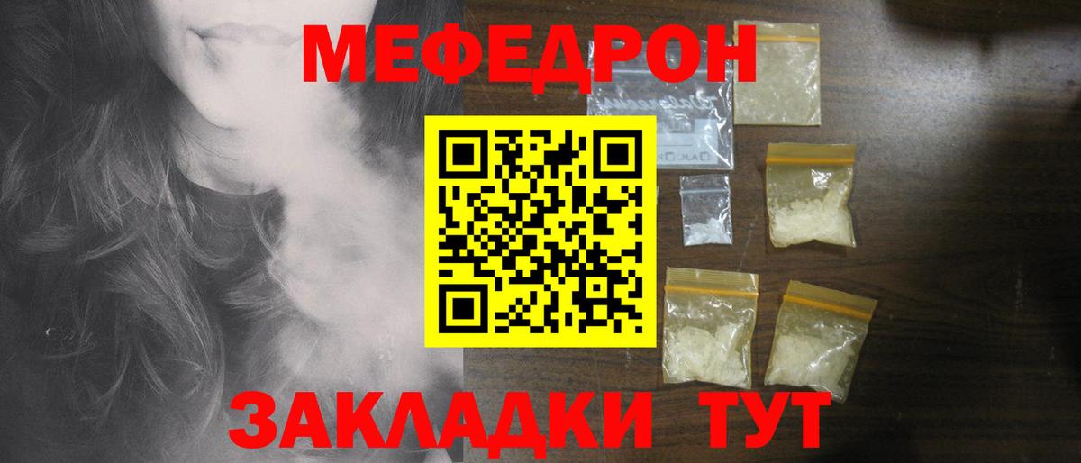 Мефедрон  Сатка  Мефедрон VHQ  Меф VHQ 