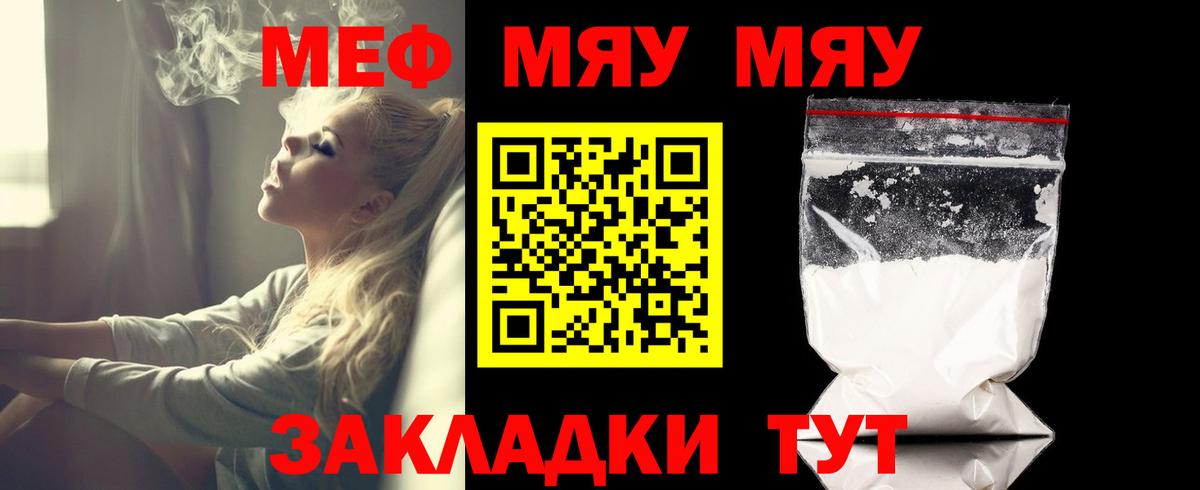 Меф  МЕФ  наркошоп  Вход с VPN  Мефедрон кристаллы  Мефедрон mephedrone  Сатка 