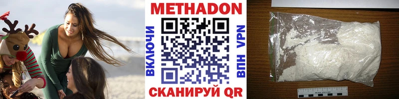 МЕТАДОН белоснежный  цена наркотик  Сатка 