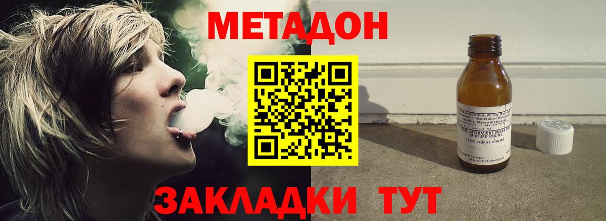 МЕТАДОН белоснежный Сатка