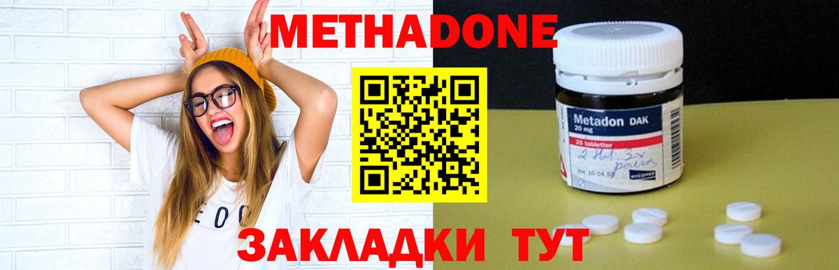 Метадон VHQ  Метадон мёд  Вход с VPN  Сатка 