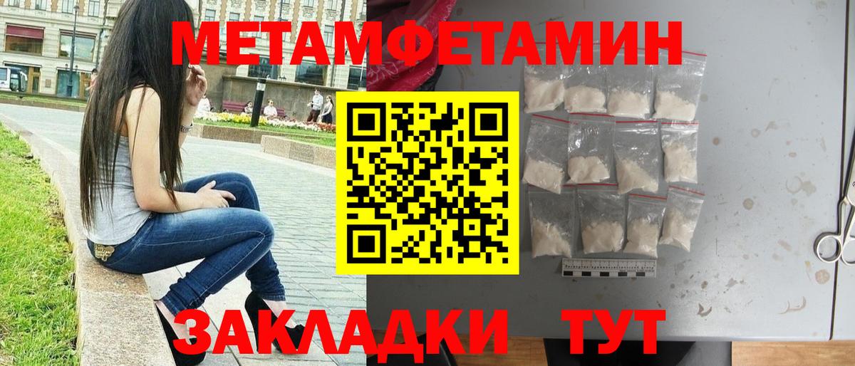МЕТАМФЕТАМИН Декстрометамфетамин 99.9%  Сатка 