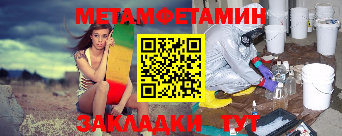 Сатка  Метамфетамин  Вход с VPN  МЕТАМФЕТАМИН Methamphetamine  МЕТАМФЕТАМИН Methamphetamine 