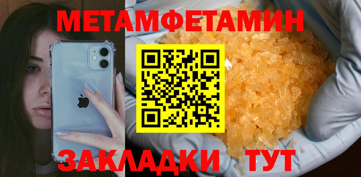 Первитин кристалл Сатка