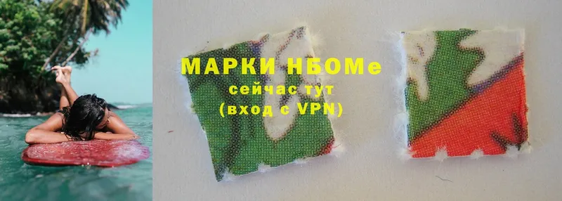 Марки N-bome 1,8мг  хочу наркоту  Сатка 