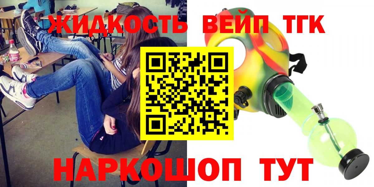 купить   Вход с VPN  Дистиллят ТГК гашишное масло  Сатка  Дистиллят ТГК гашишное масло 
