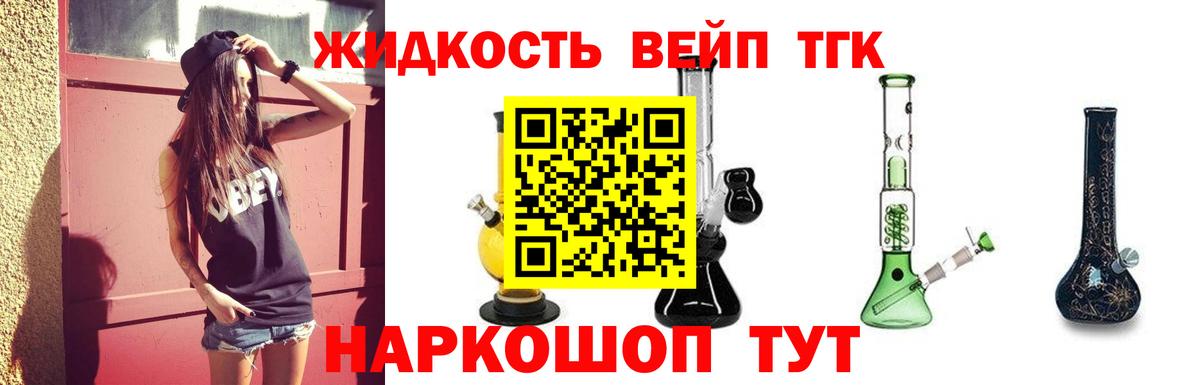 ТГК THC oil Сатка