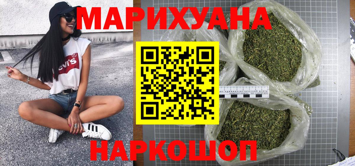Бошки марихуана марихуана Сатка